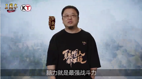 三国志自立为王罗永浩代言手游