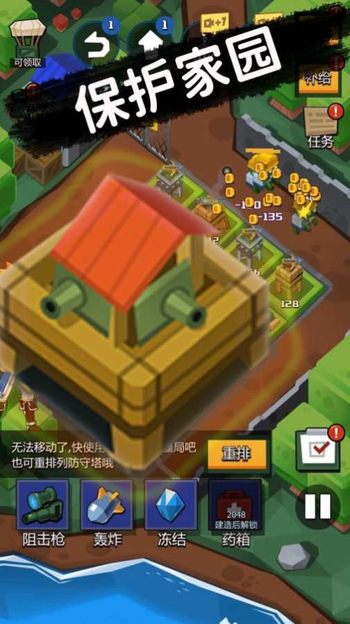 全民塔防2048免费金币最新版