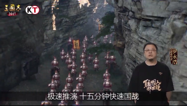 三国志自立为王罗永浩代言手游