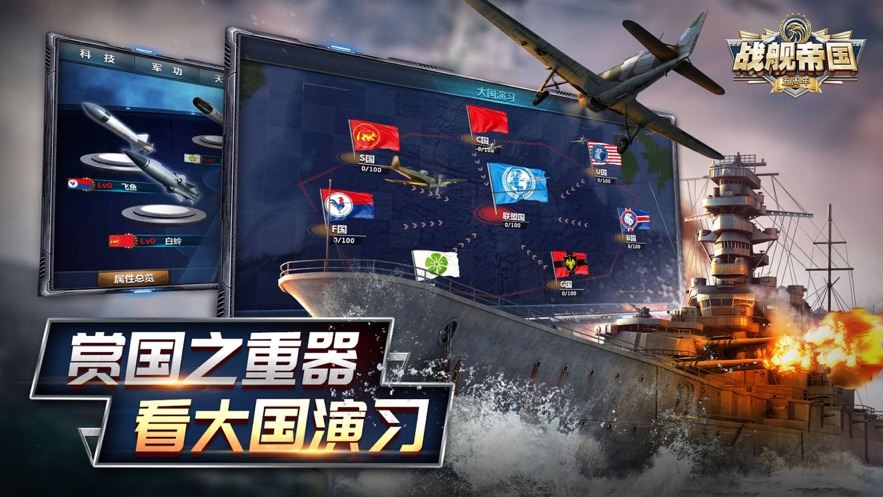 战舰帝国五周年盛典礼包兑换码活动版