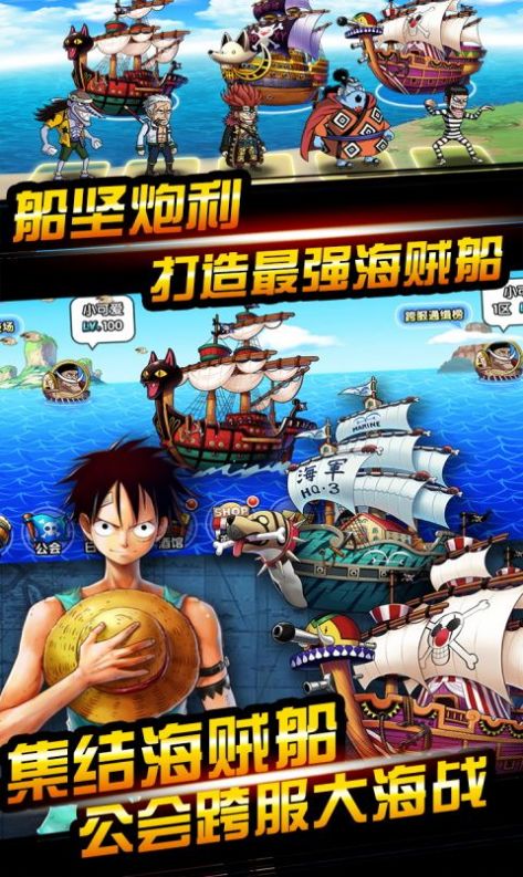 黄金航路手游最新版