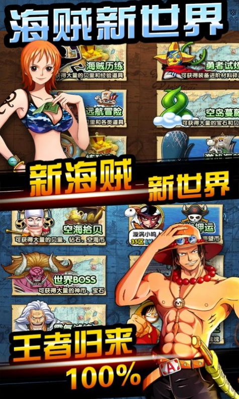 黄金航路手游最新版