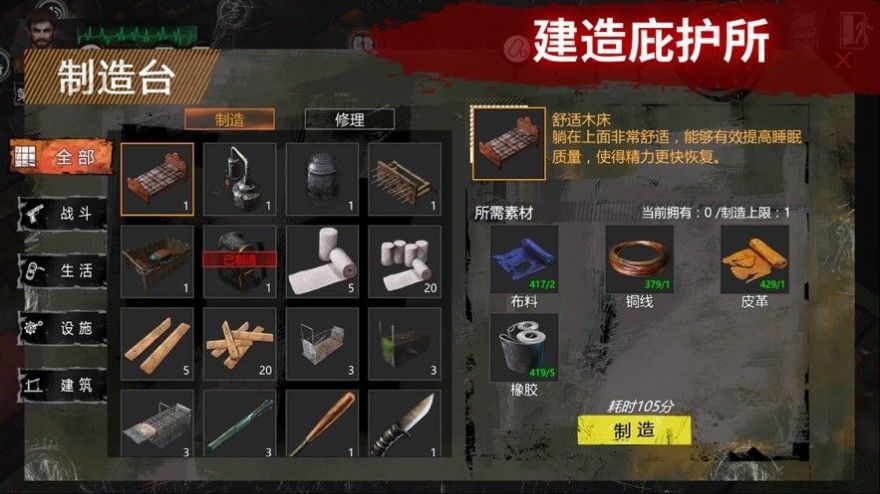废土突击手游安卓版