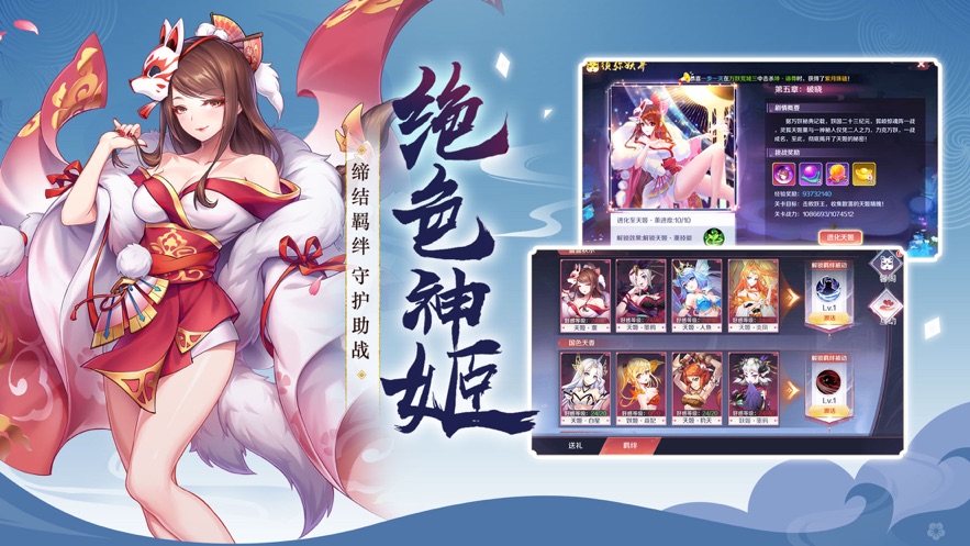 战姬召唤师手游安卓版