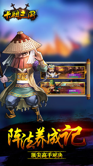 卡牌三国手游红包版