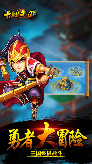 卡牌三国手游红包版