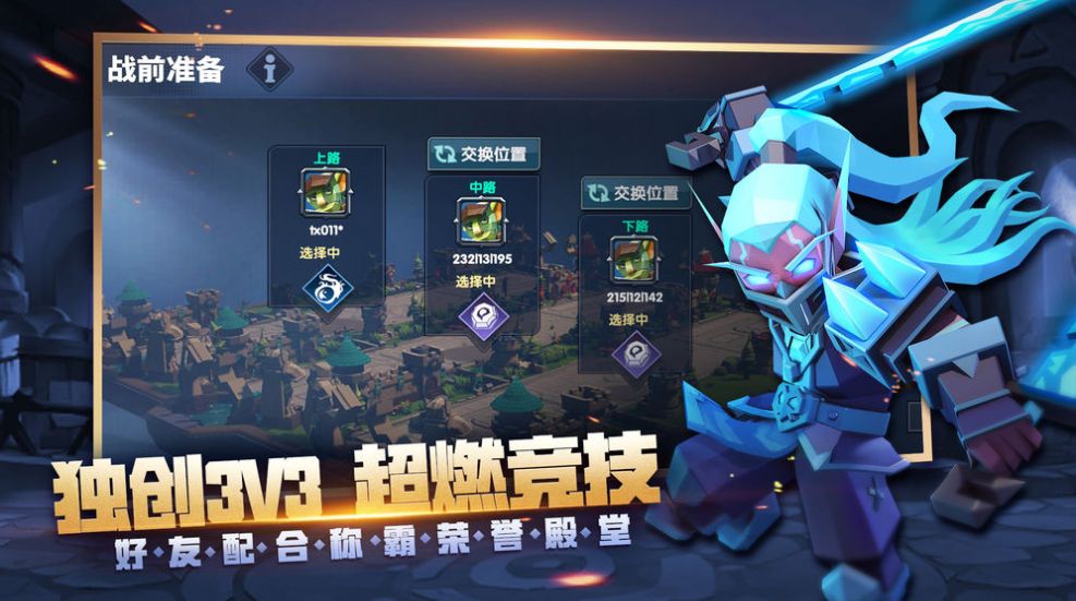 荣誉指挥官自走棋游戏正式版