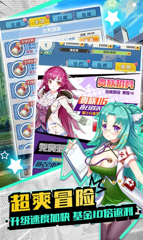 天玑乱舞手游安卓版