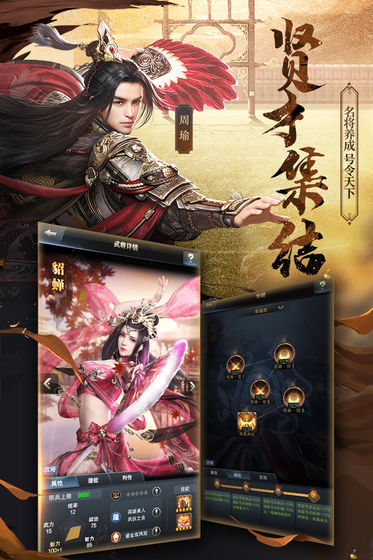 纷乱三国手游最新版