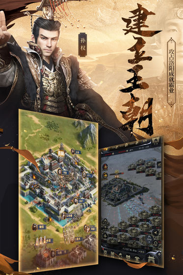 纷乱三国手游最新版