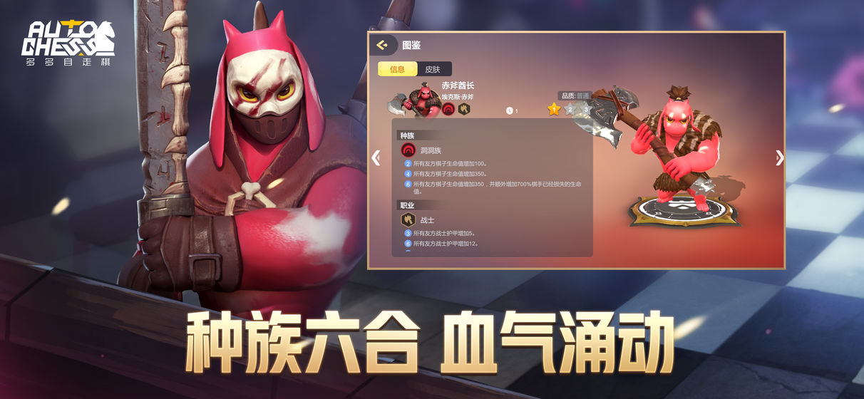 龙渊自走棋
