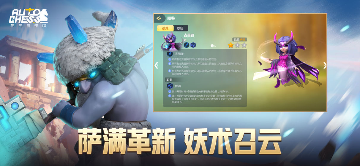 龙渊自走棋