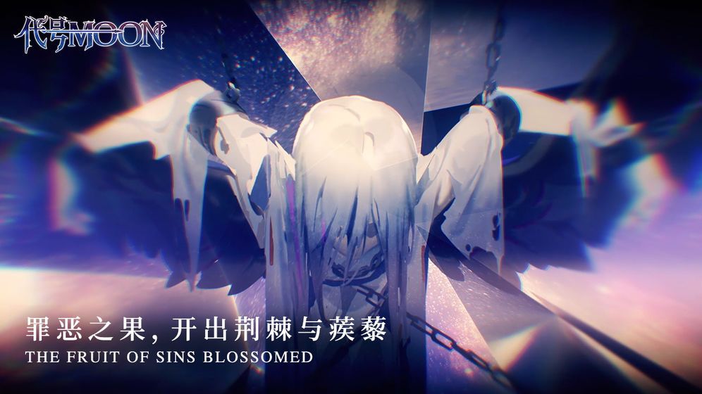 代号新月手游测试版