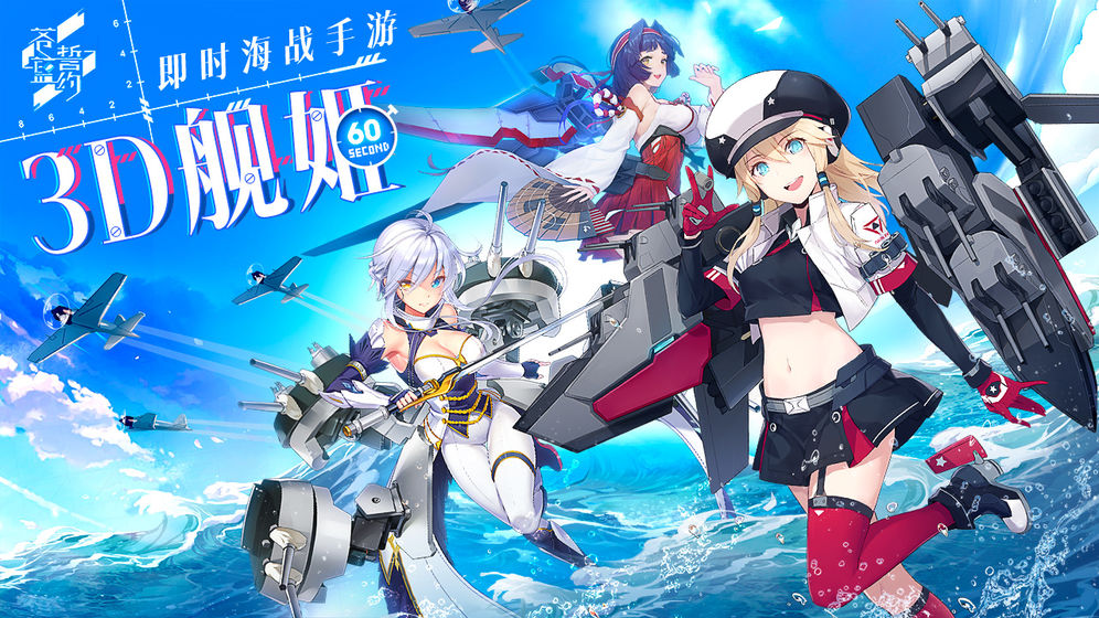 苍蓝大陆手游正式版