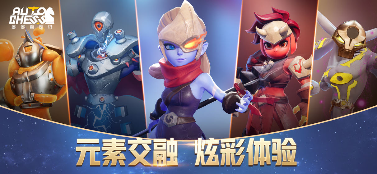 龙渊自走棋