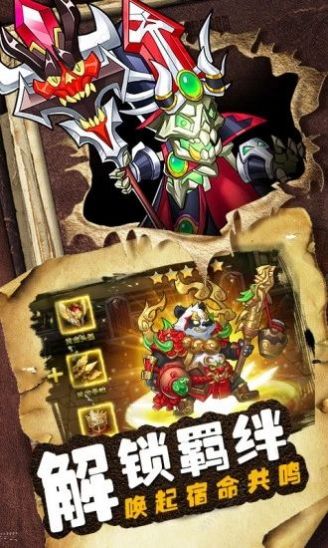 命运战歌守卫剑阁手游正式版