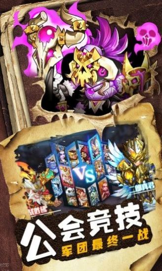 命运战歌守卫剑阁手游正式版