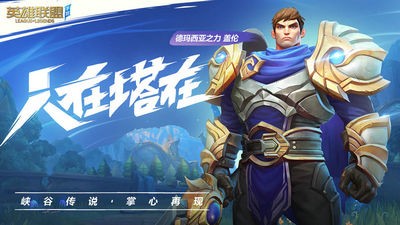 英雄联盟战斗之夜2020正式版