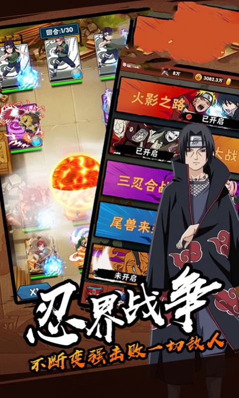 封神忍战手游正式版