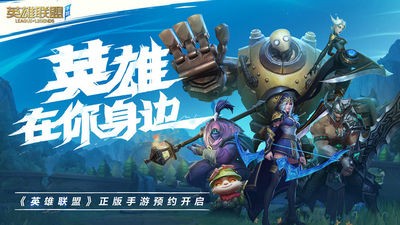 英雄联盟战斗之夜2020正式版