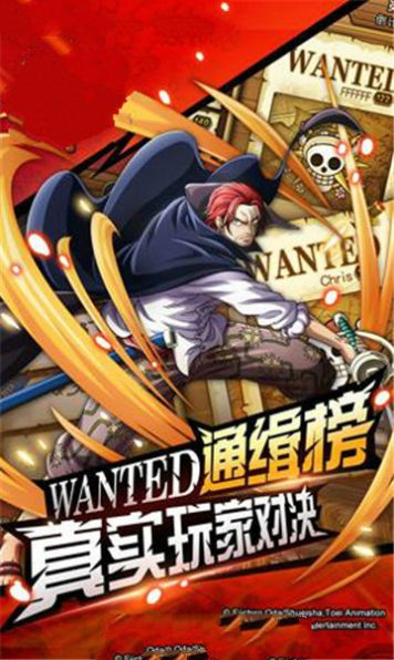 海贼争霸online手游版
