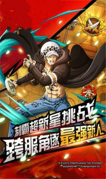 海贼争霸online手游版