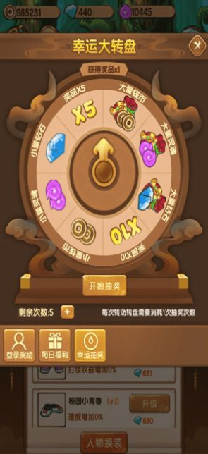 玩赚西游手游福利红包版