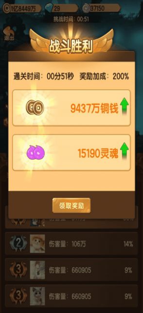 玩赚西游手游福利红包版