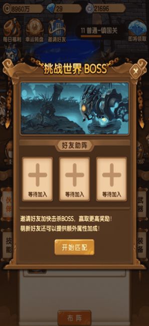 玩赚西游手游福利红包版