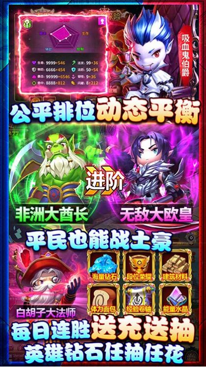 超级泰坦联盟手游最新版本