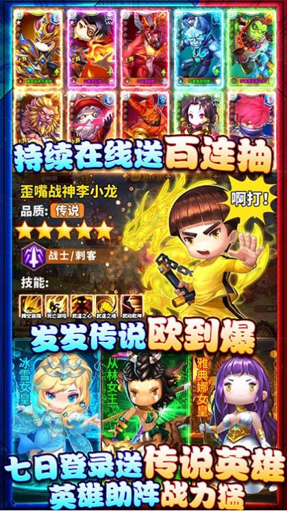 超级泰坦联盟手游最新版本