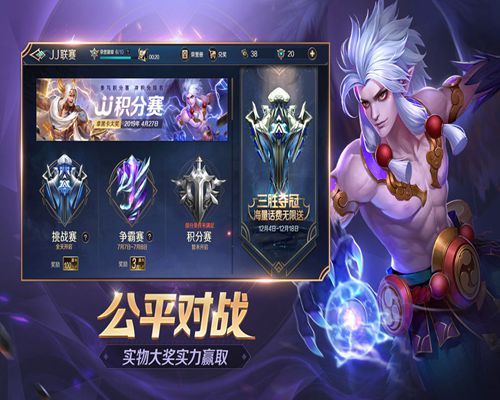 曙光王者游戏下载安卓版