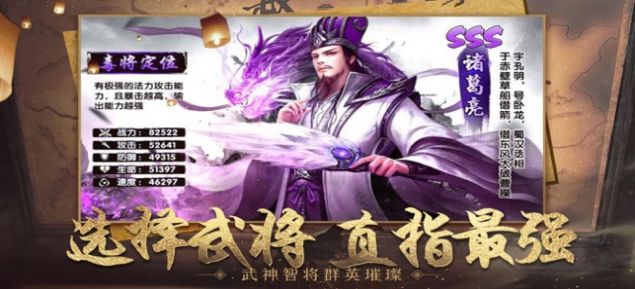 王者三国最强霸业手游安卓版