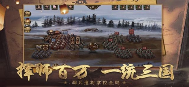 王者三国最强霸业手游安卓版