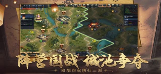 王者三国最强霸业手游安卓版