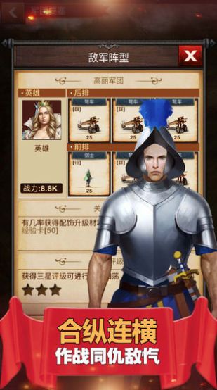 麦田战记正版手游
