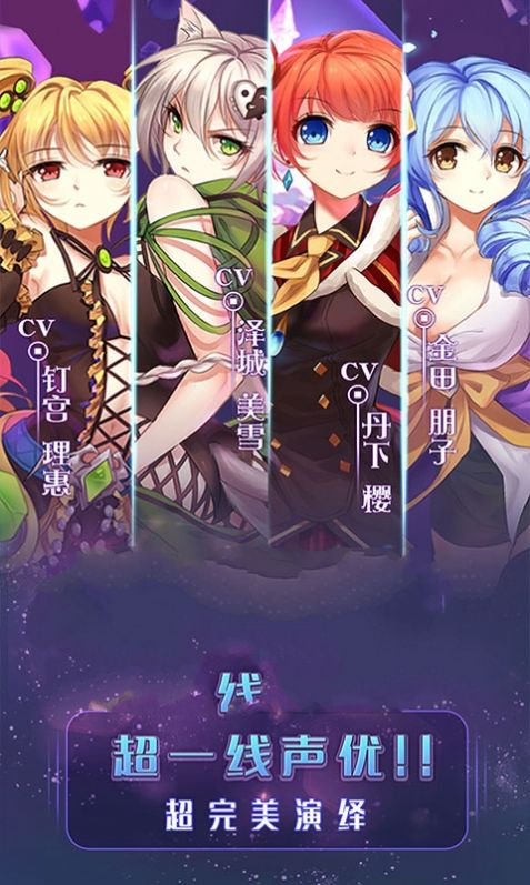 萌娘幻想曲游戏安卓最新版
