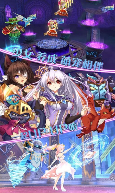 萌娘幻想曲游戏安卓最新版