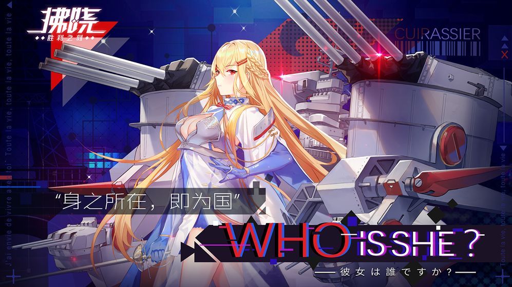 拂晓胜利时刻正版