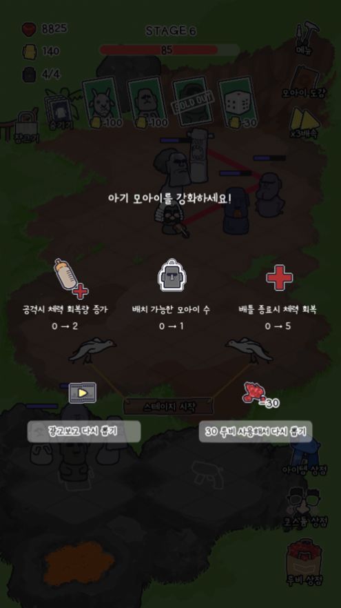 防守大作战小游戏免费钻石中文版