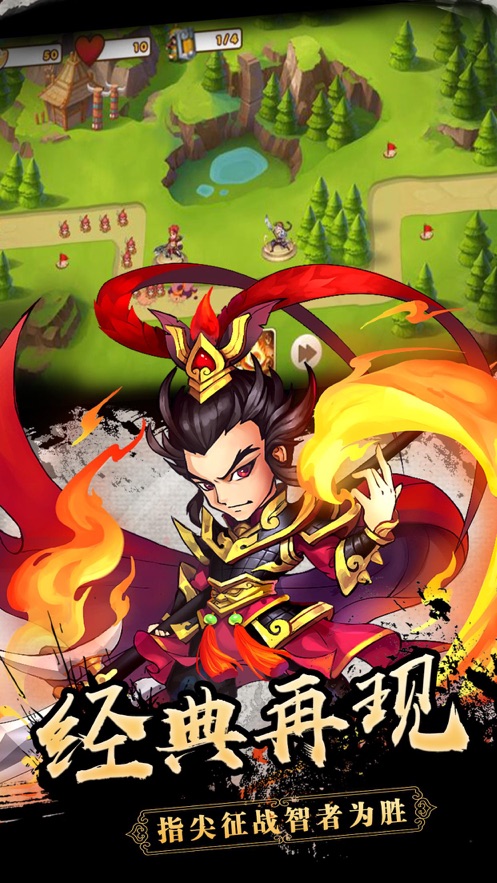塔防Q传正版手游