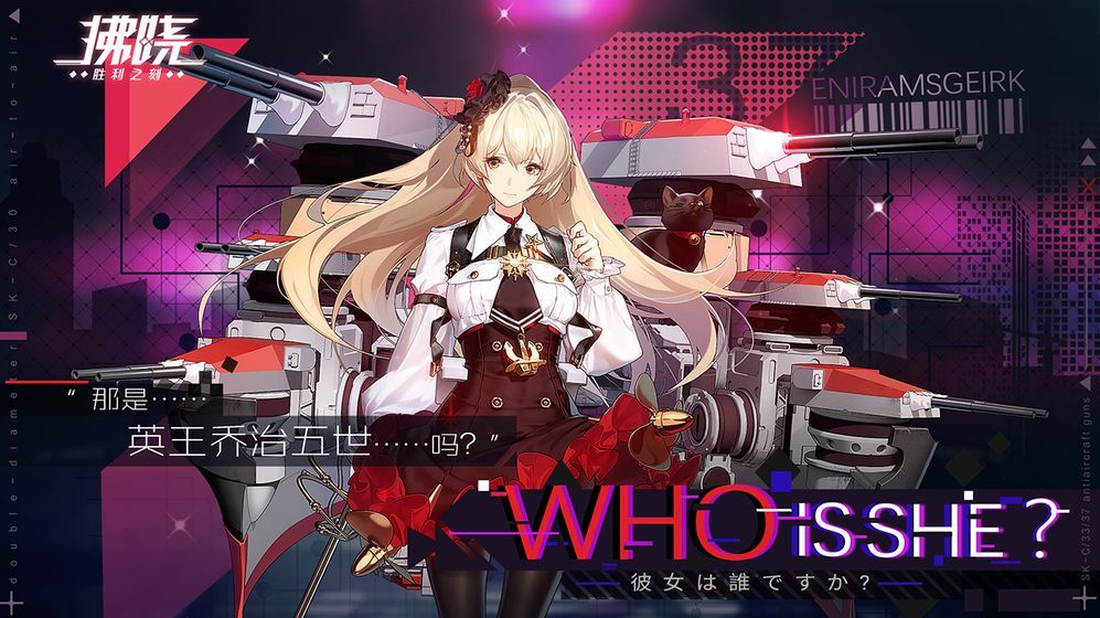 拂晓胜利时刻正版