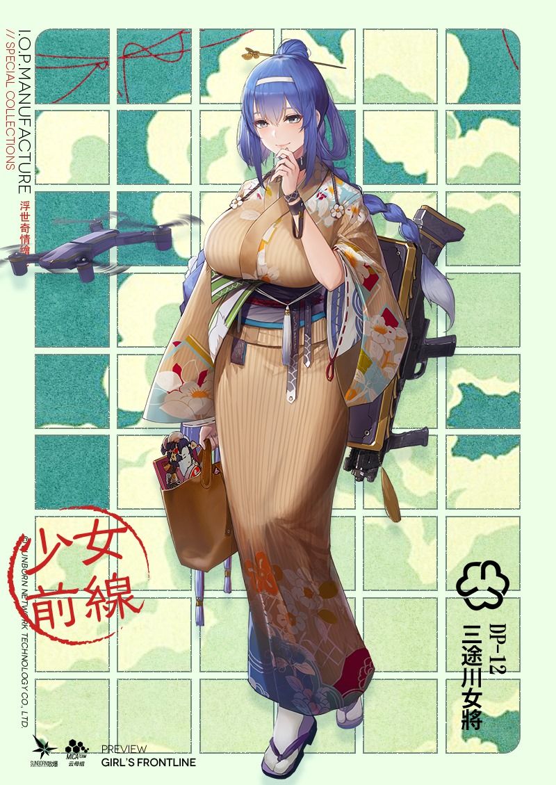 少女前线浮世奇情绘卷正版手游