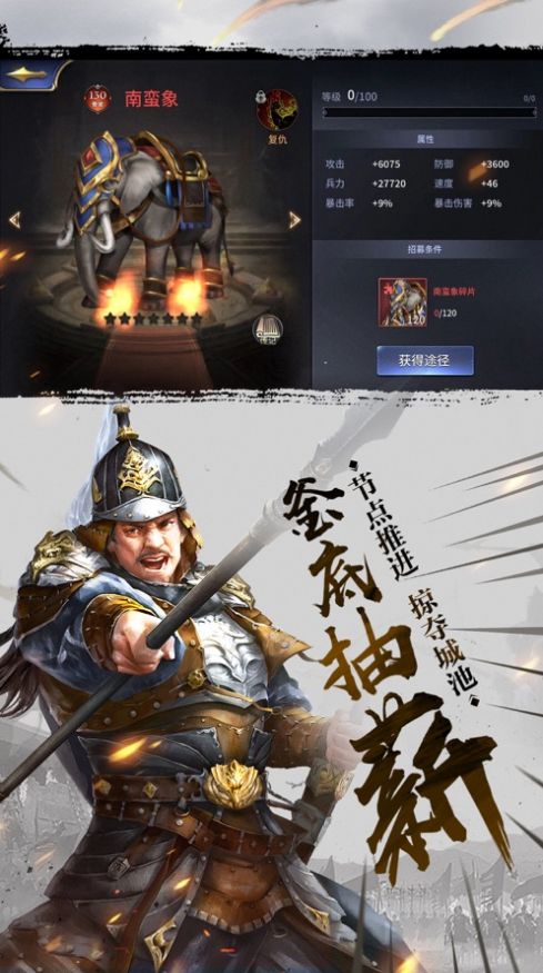 战豪三国手游安卓版