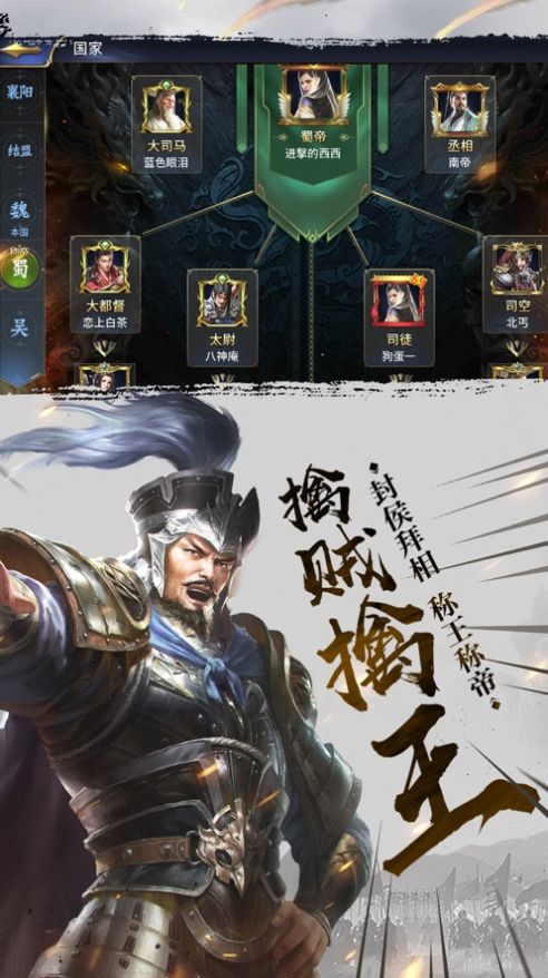 战豪三国手游安卓版