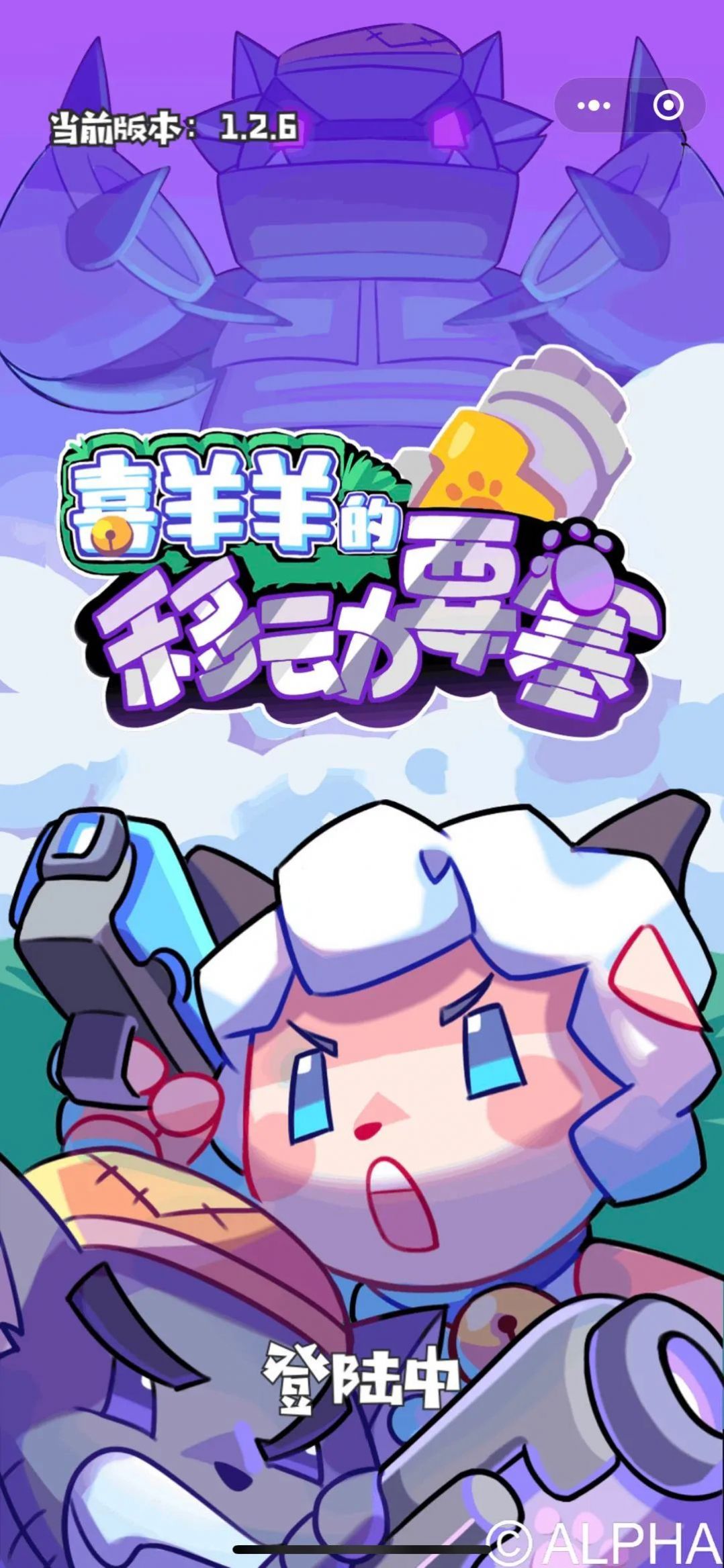 喜羊羊的移动要塞游戏安卓版