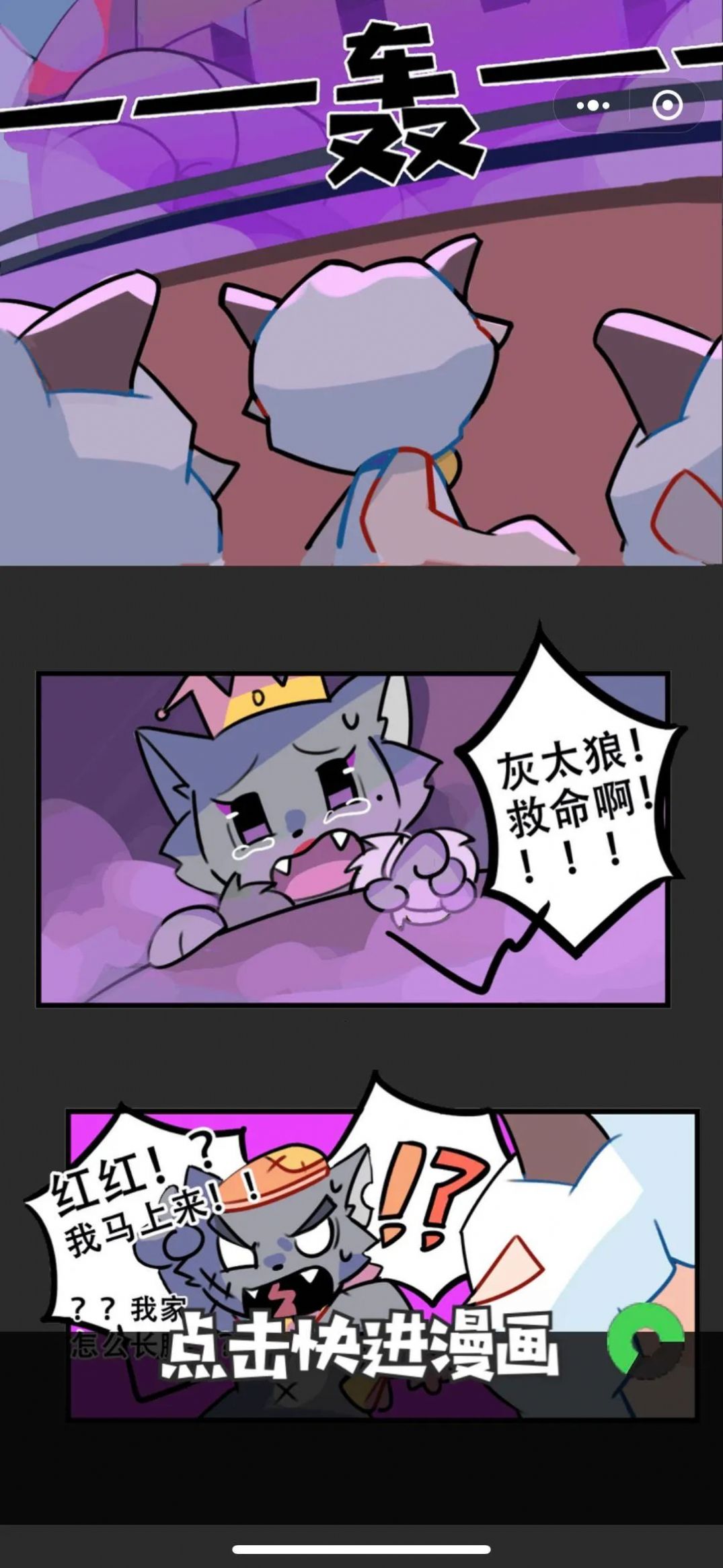 喜羊羊的移动要塞游戏安卓版