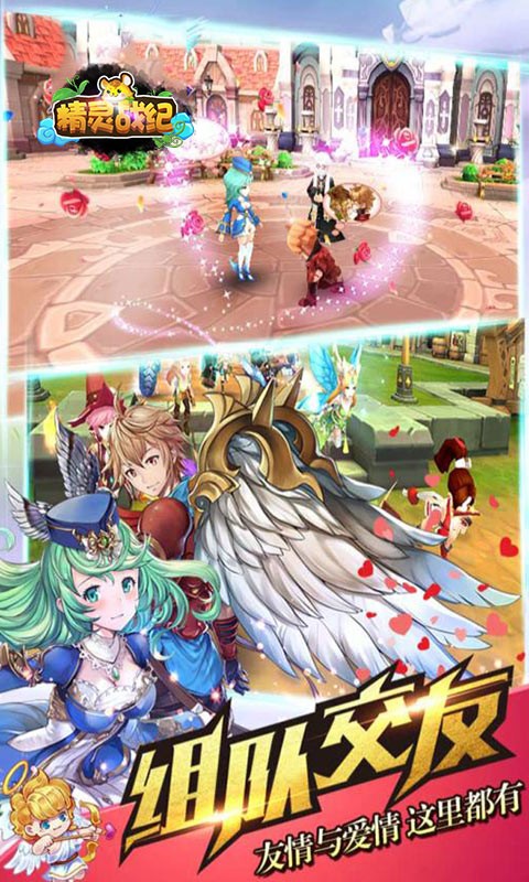 精灵战纪神宠来袭手游安卓版
