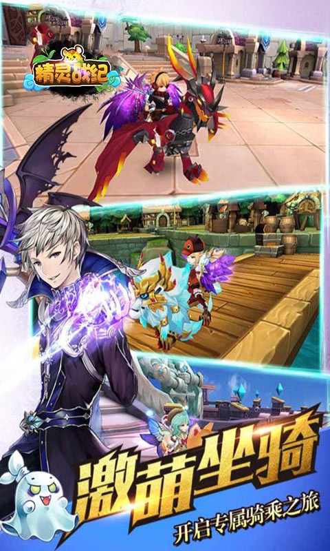 精灵战纪神宠来袭手游安卓版