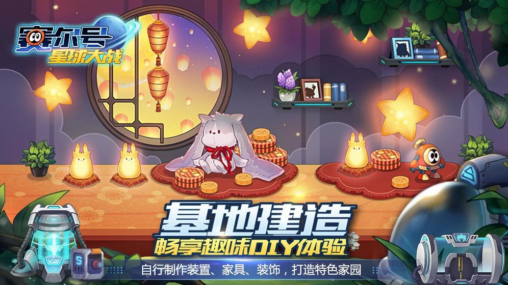 赛尔号之裂空沧海手游版